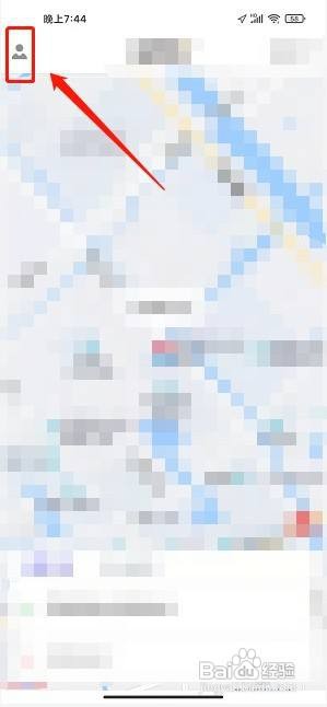 益民出行app怎么填写兑换码