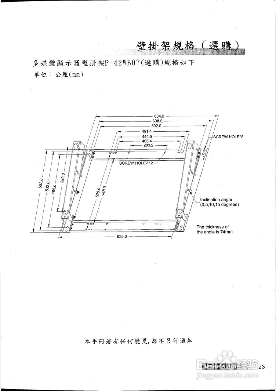 声宝PM-42V12型多媒体电视显示器说明书:[3]