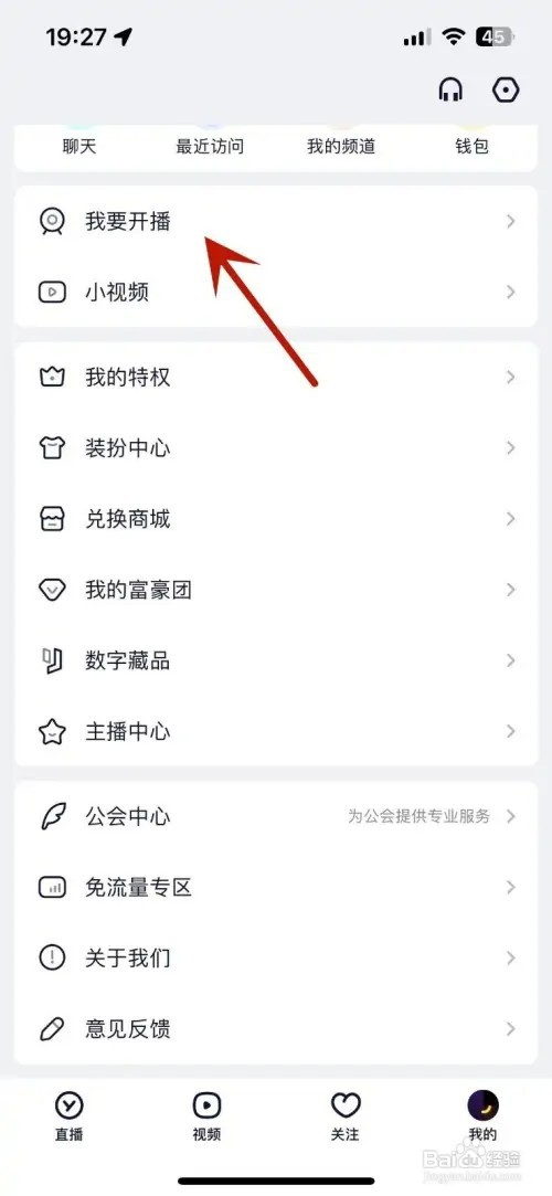 怎样成为YY主播