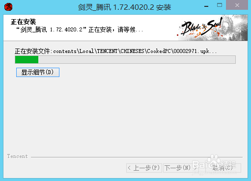 剑灵游戏：[1]剑灵安装卡在提取7z.dll怎么办