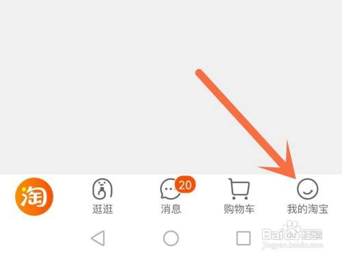 淘宝主题皮肤在哪里设置