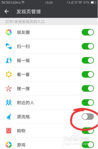 微信没有漂流瓶怎么办