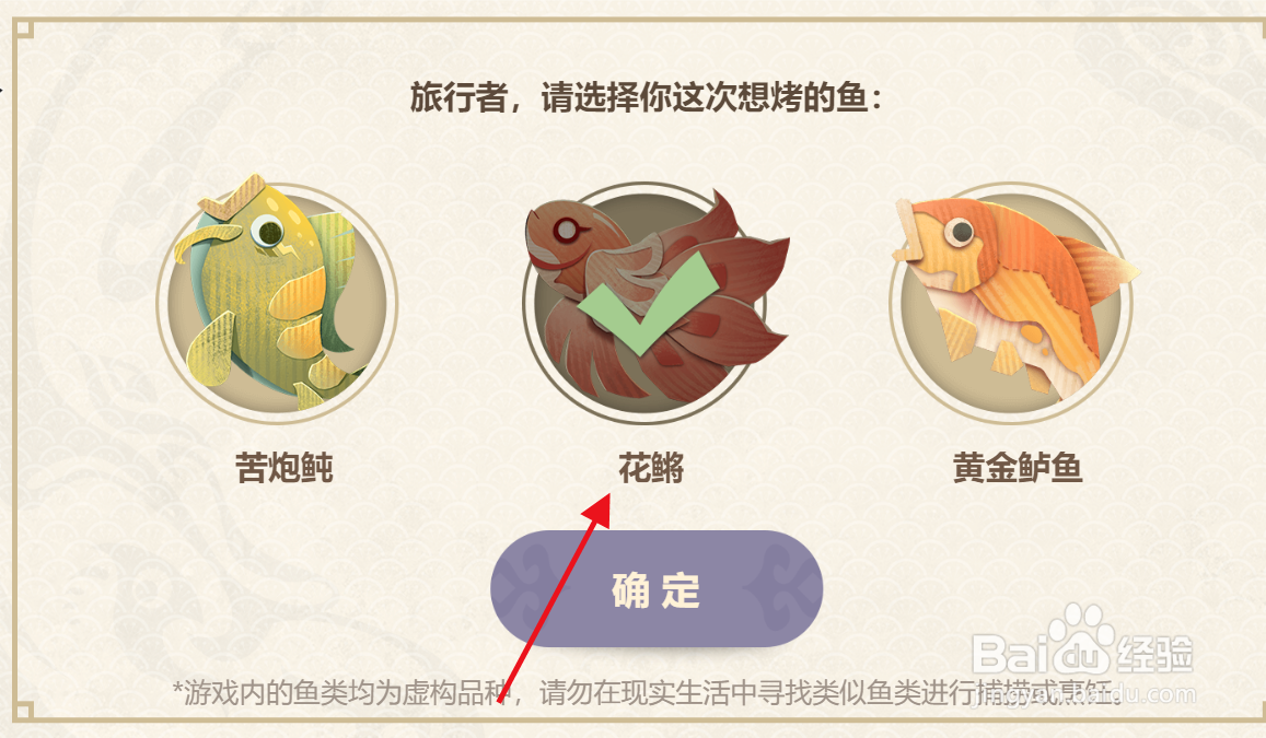 原神炙脍之夜如何烤制惊艳派蒙的烤鱼