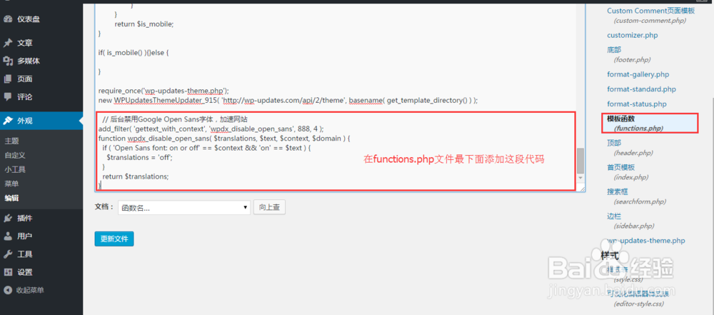 解决Wordpress后台访问速度慢的三种方法