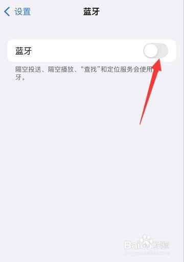 斯柯达蓝牙怎么连接