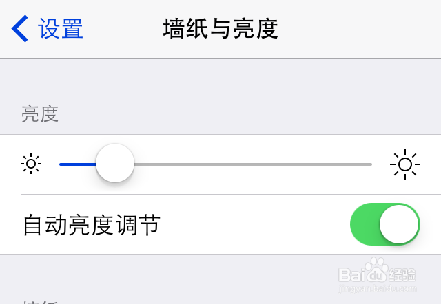 5s自动调节亮度不管用 5s手机亮度不自动调节