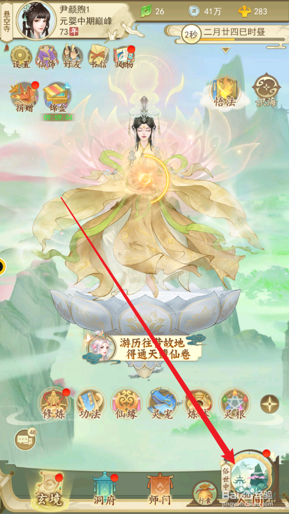云端问仙游戏五品药草怎么获得