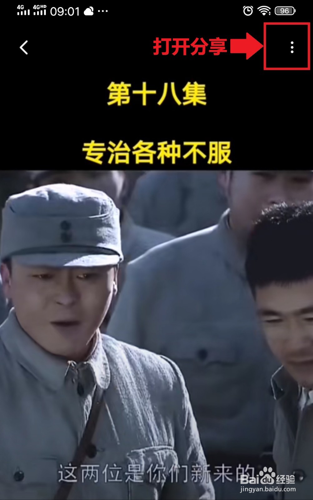 视频怎么去水印