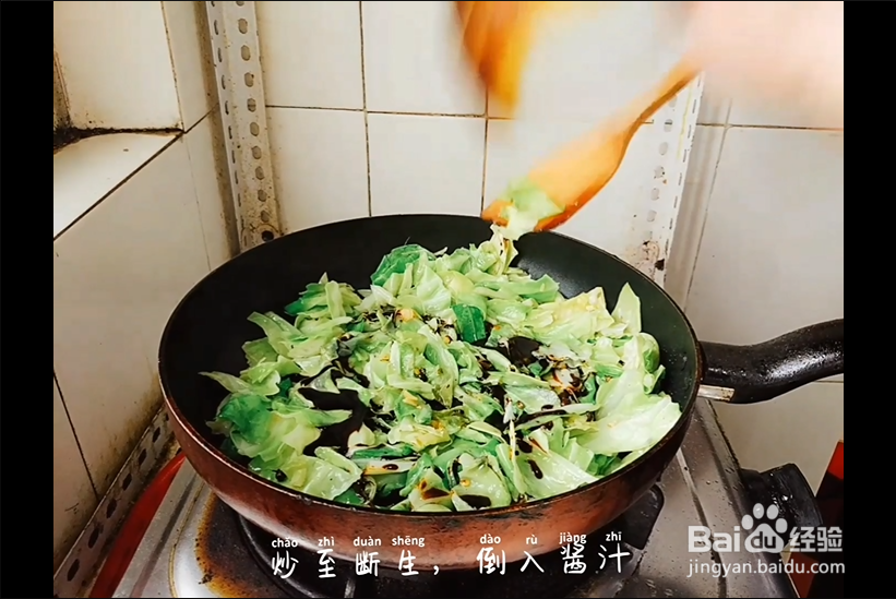 手撕包菜如何制作