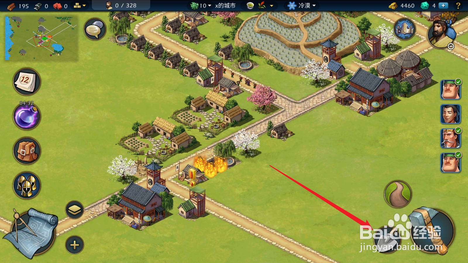 模拟帝国怎么铲除建筑