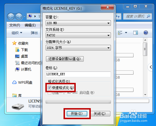 U盘打不开怎么修复U盘