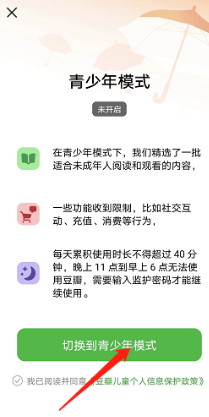 豆瓣青少年模式在哪里