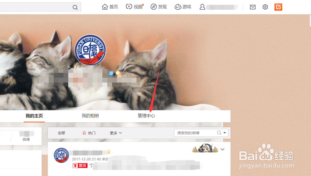 微博打赏功能怎样开启。