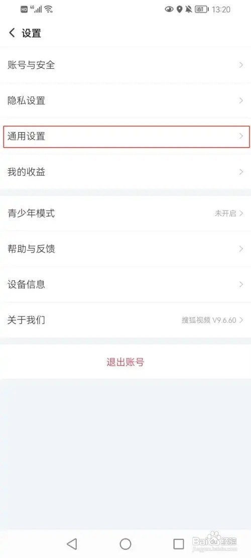 搜狐视频自动小窗播放如何设置