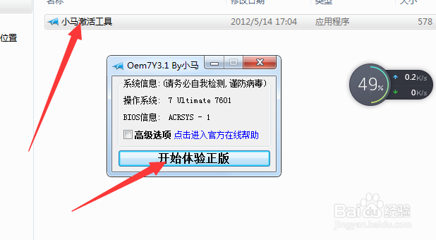 电脑怎么激活Windows系统，求攻略