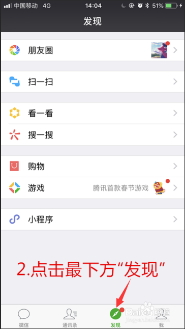 如何快速找到未关注的小程序？