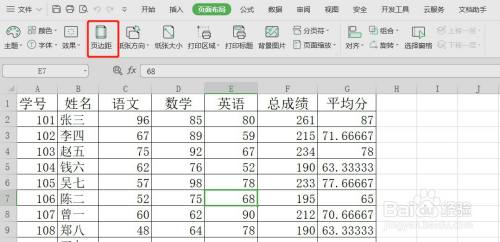 Excel如何设置页眉的左边显示“第几页”