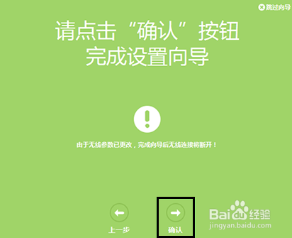 路由器安装设置