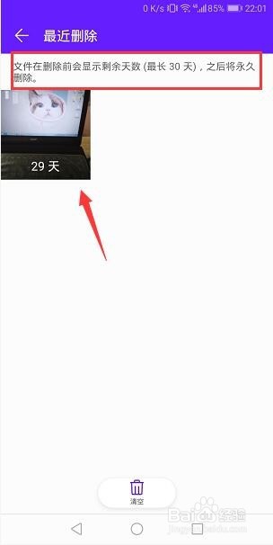 安卓手机照片误删怎么恢复