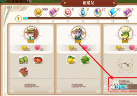 悠长假期怎么赚金币