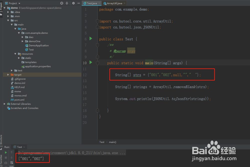 java 去除null或者