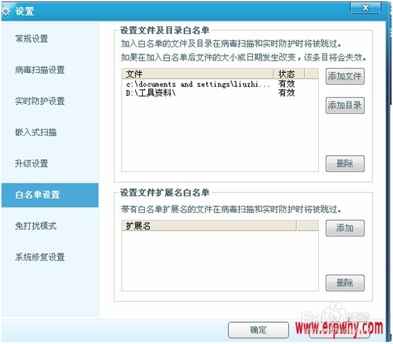 怎么防止杀毒软件对ERP软件造成的伤害