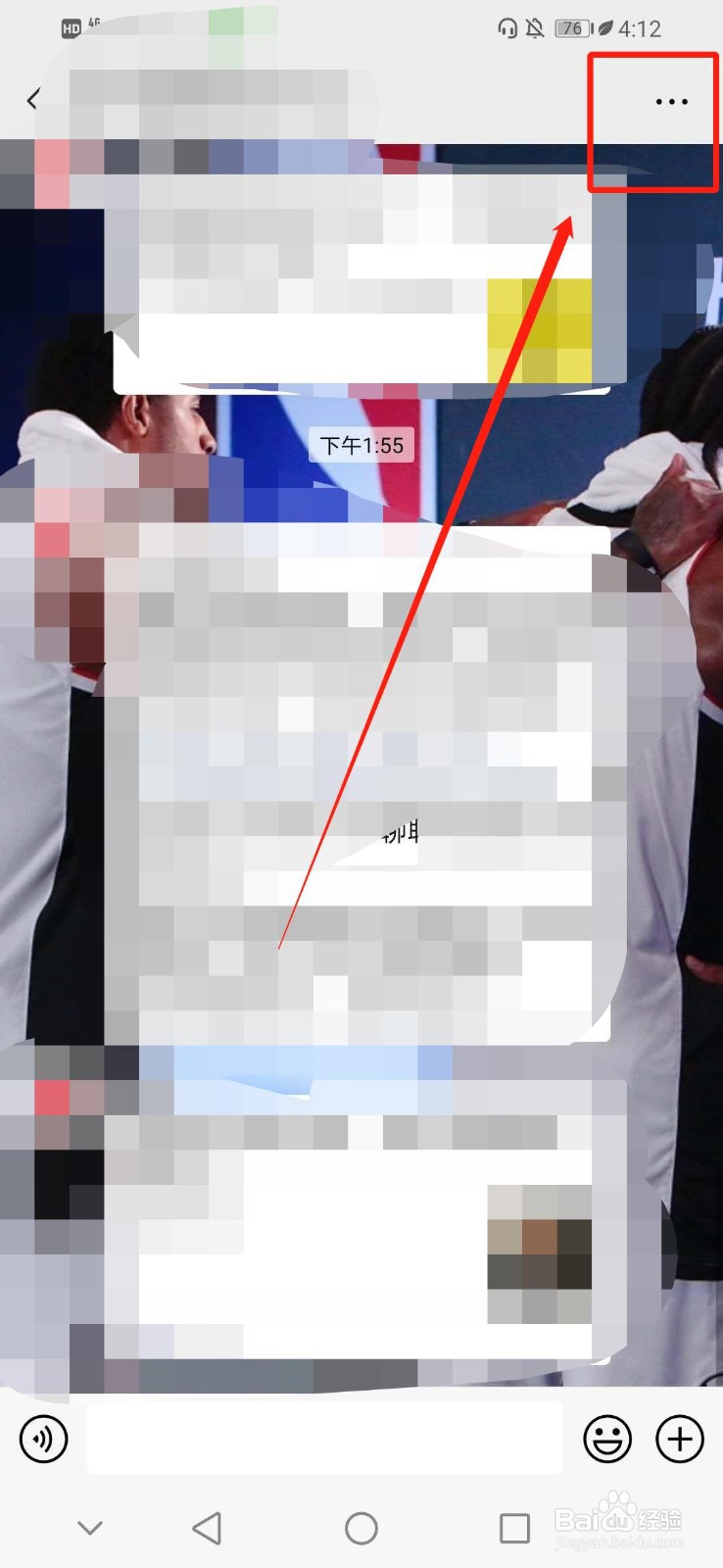 微信怎么查找群聊聊天记录的文件