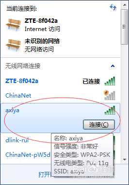 让电脑通过手机上网(移动热点)