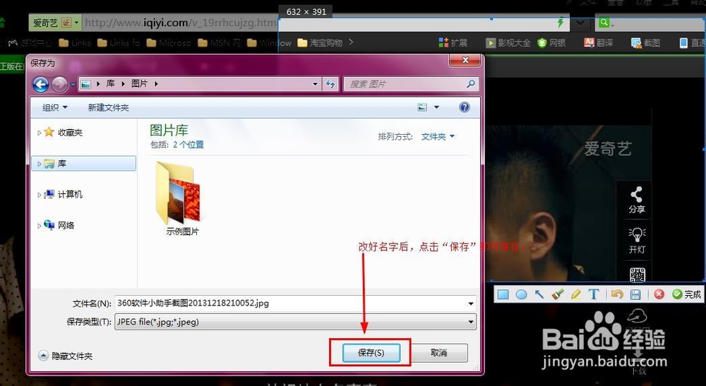 使用360浏览器截图功能截图的两种方法（步骤）