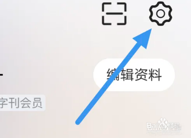 三联中读APP怎样查看隐私协议界面！