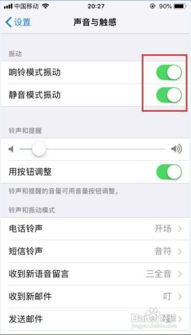 iPhone11键盘震动如何设置