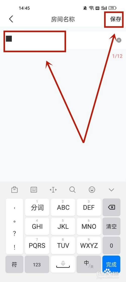 语玩修改房间名称怎么操作