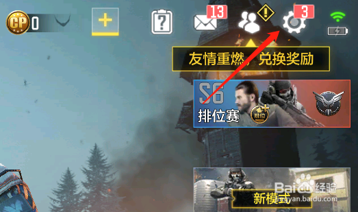 使命召唤手游怎么设置命中特效