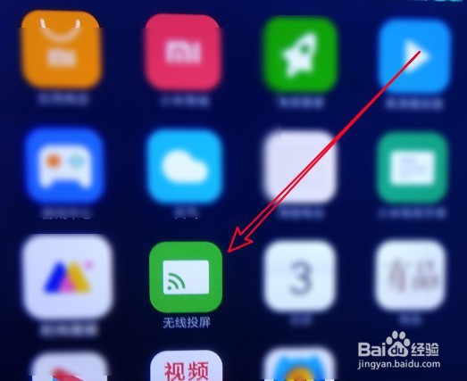 小米手机如何投屏到小米电视上打游戏？