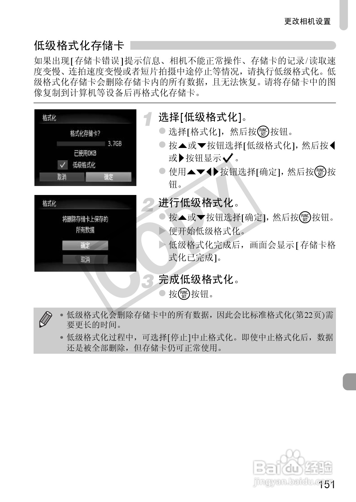 佳能PowerShot A3300IS相机使用说明书:[16]