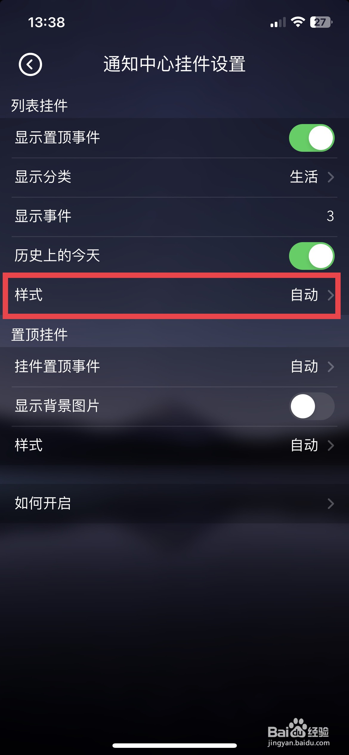 DaysMatter app软件怎么将通知中心设置为白色