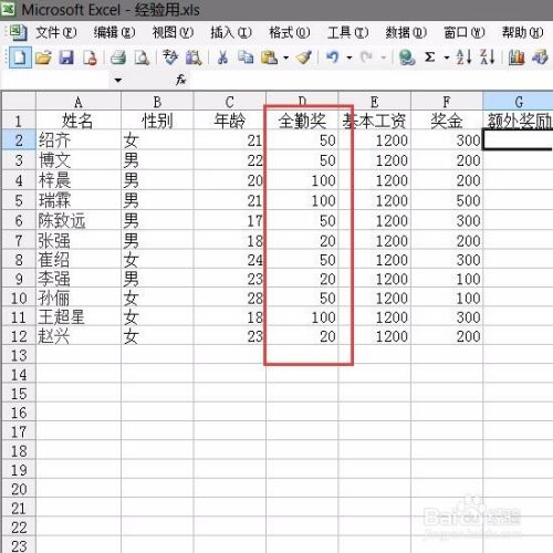 Excel表格如何按照数字大小进行排序