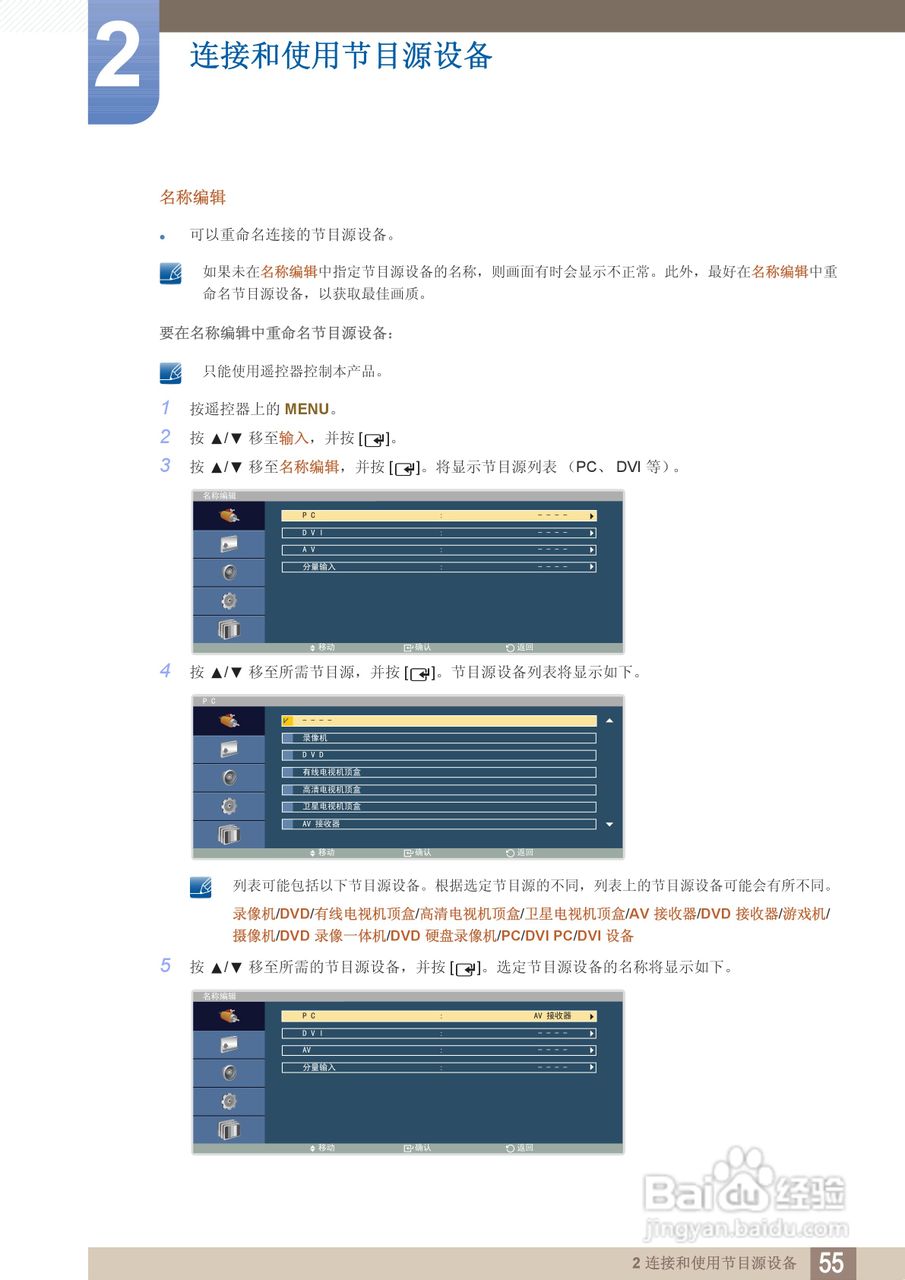 三星460BX液晶显示器使用说明书:[6]