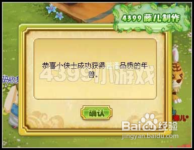 功夫派年兽攻略