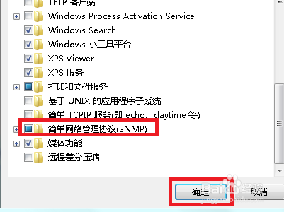 win7怎么开启snmp服务