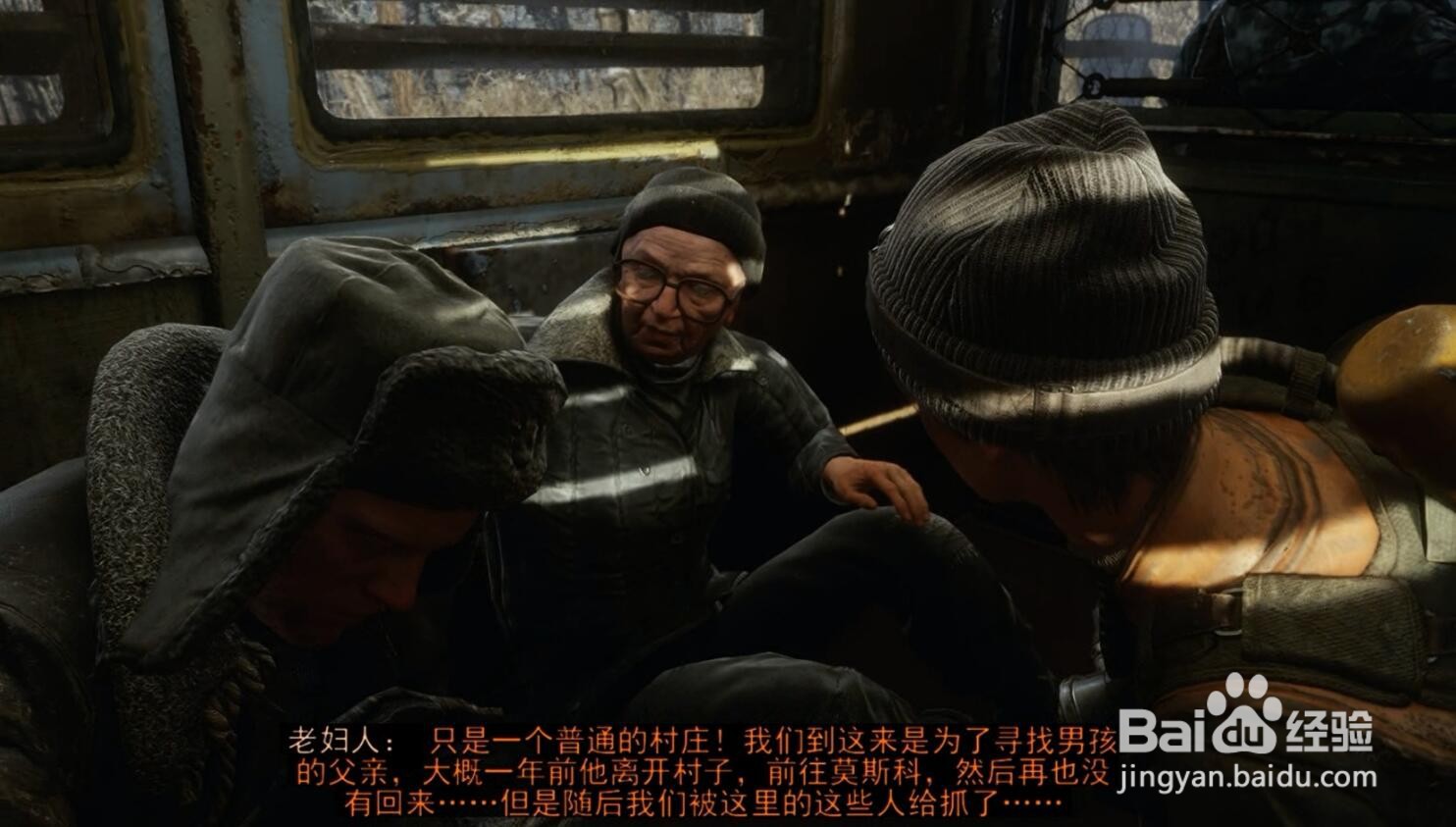 地铁离去主线任务“意外的发现”过关流程攻略