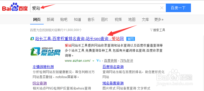 网站收录情况有哪些方法查询？