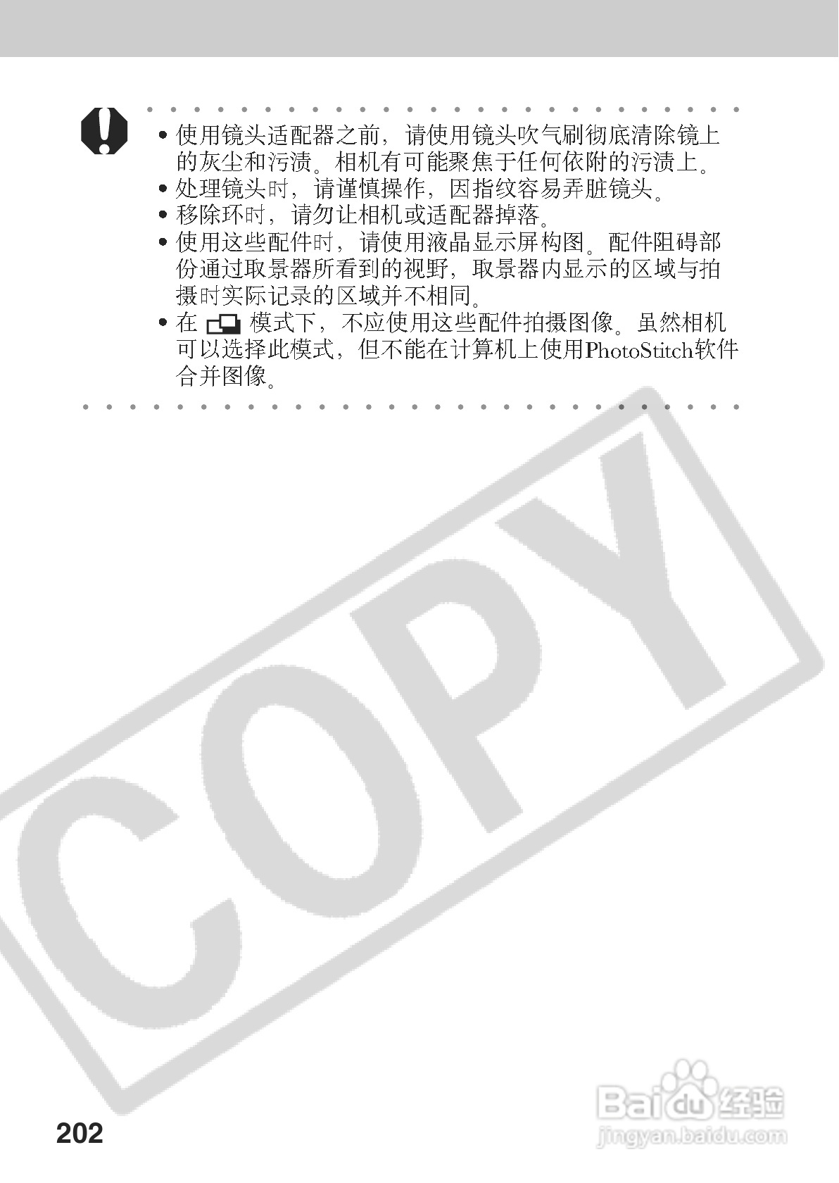 佳能PowerShot A70数码相机使用说明书:[21]