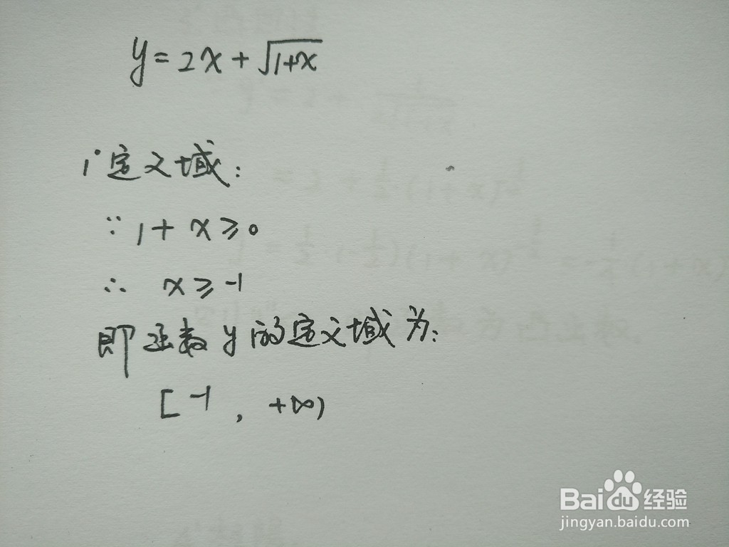 函数y=2x+√(1+x)的性质
