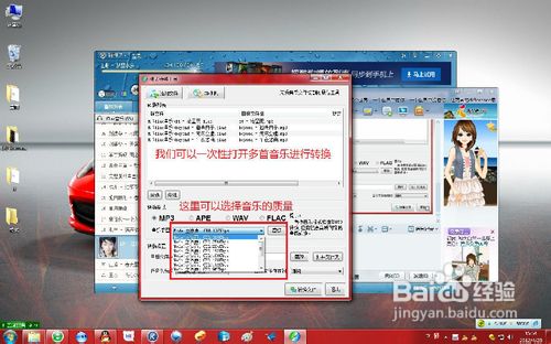 歌曲怎样转换格式