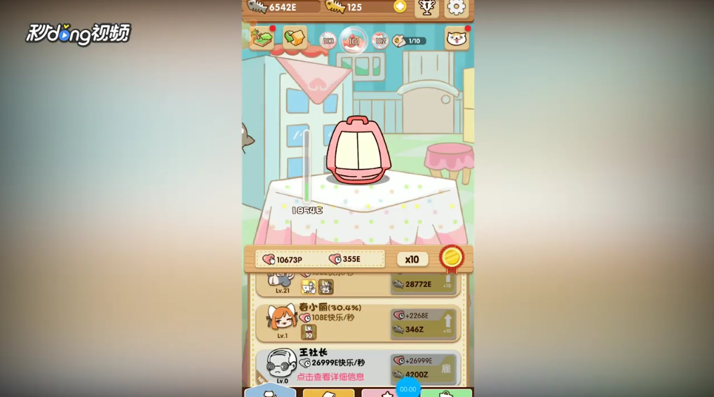 猫咪挂机如何更换照片墙的壁纸