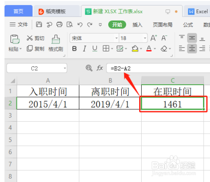 Excel 中如何计算两个日期和时间的间隔