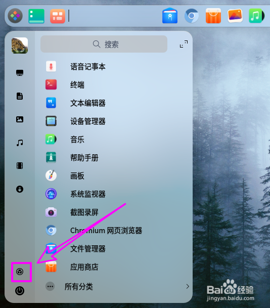deepin20怎么禁用开机音效