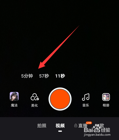 快手怎么拍长时间的视频作品