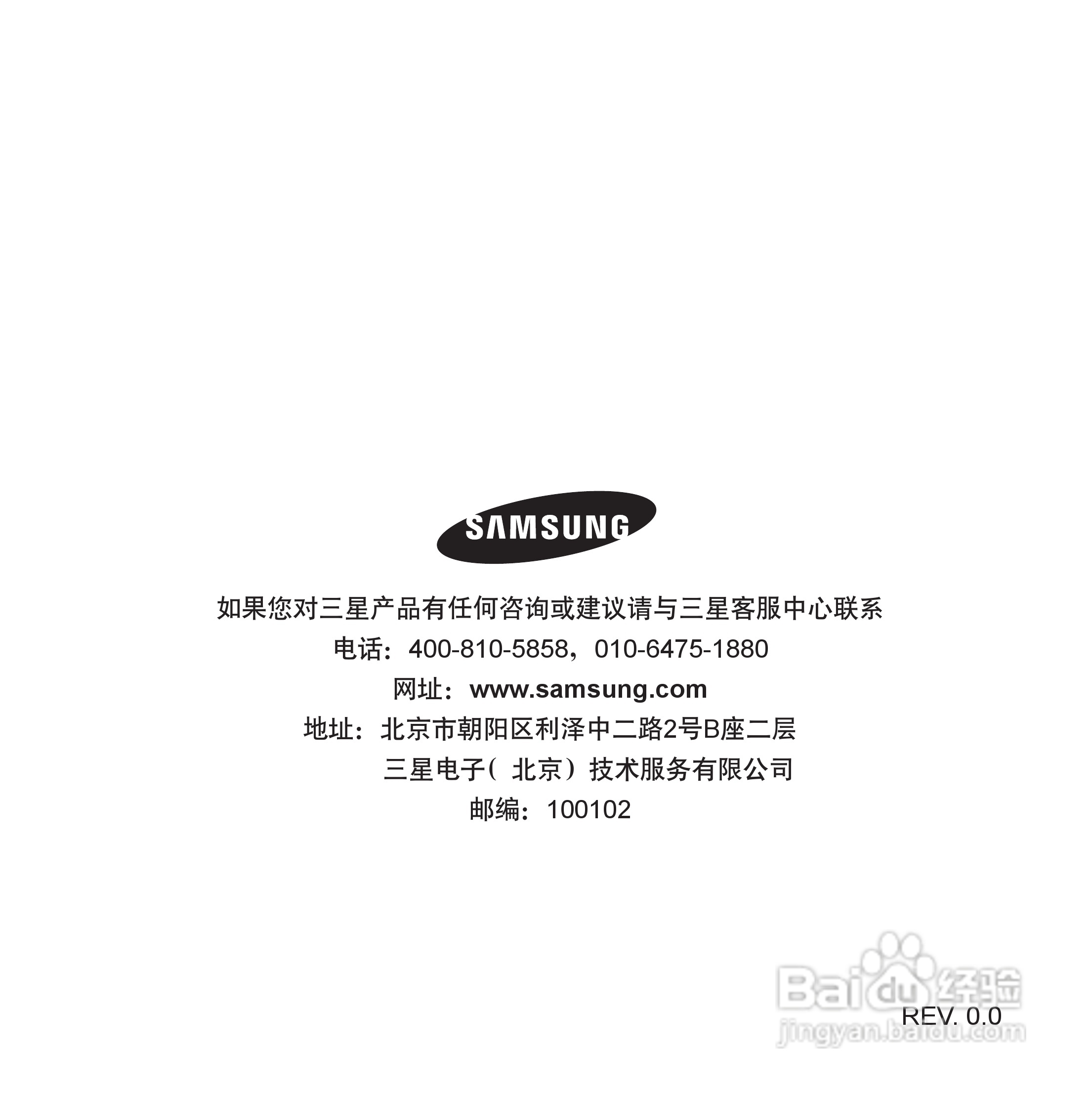 三星YP-S2ZW MP3播放器使用说明书:[3]